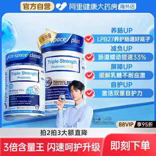 王一博同款 澳洲進(jìn)口lifespace益生菌960億成人養(yǎng)腸胃高活性菌