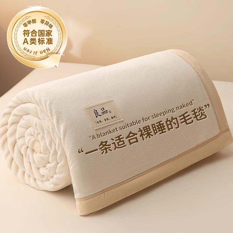 日本进口春季牛奶绒毛毯加厚珊瑚绒小毯子办公室午睡沙发毯床上盖