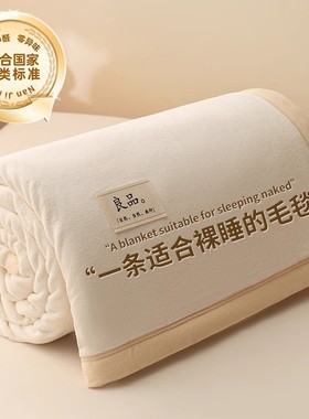 日本进口春季牛奶绒毛毯加厚珊瑚绒小毯子办公室午睡沙发毯床上盖