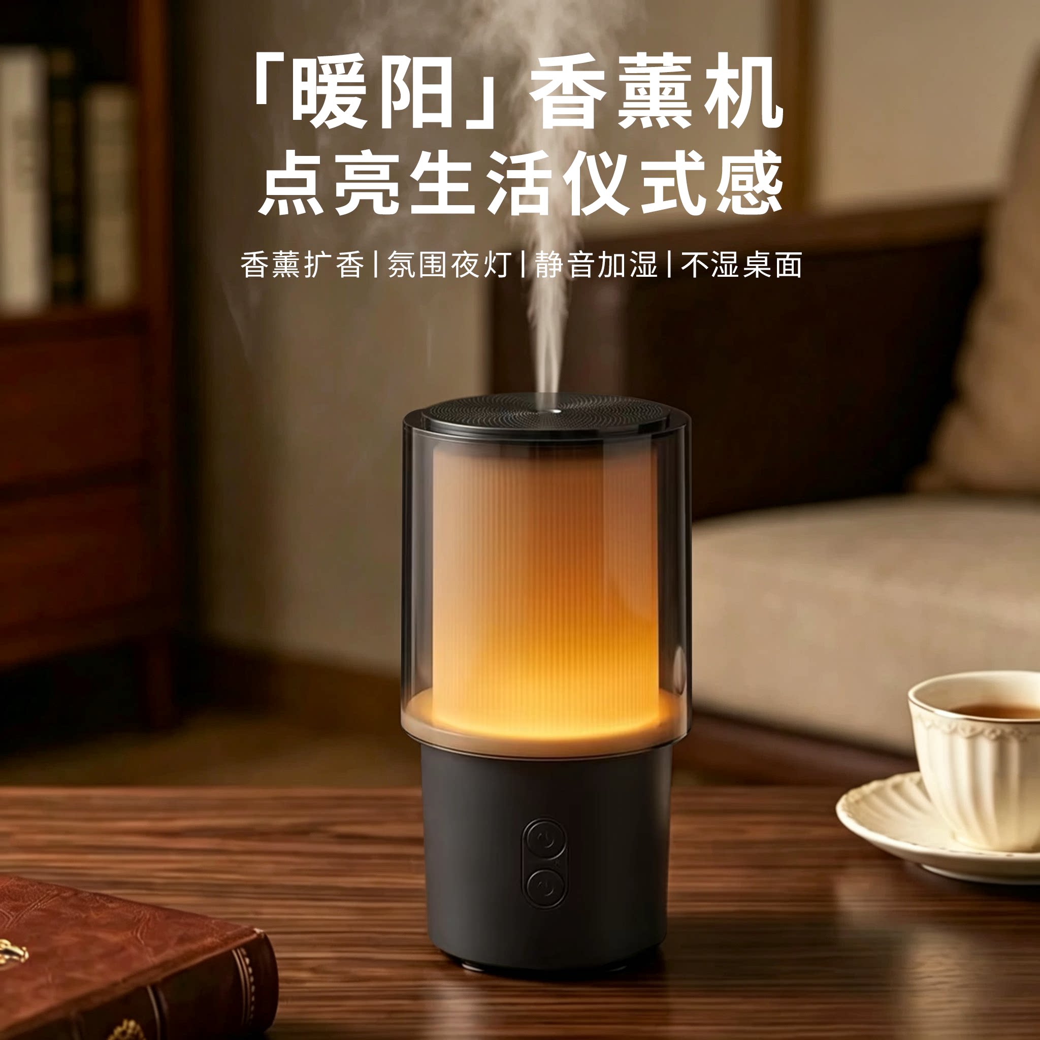 家用香薰加湿器卧室静音助眠扩香夜灯高级感持久留香精油香薰机