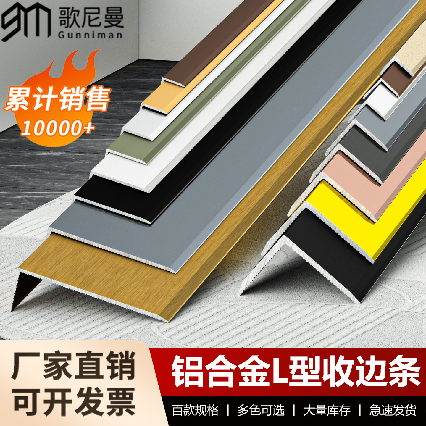 铝合金L型收边条批发价工厂直销图片