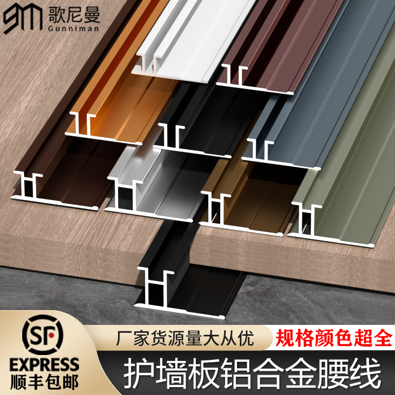 护墙板腰线顺丰包邮工厂批发价