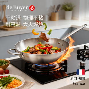 法国Debuyer蜂蜡精铁不粘锅炒锅家用无涂层中式厨房长柄炒菜锅