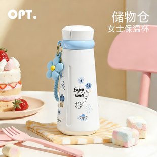 OPT保温杯女士高颜值2025新款 316不锈钢内胆高档茶水分离水杯子
