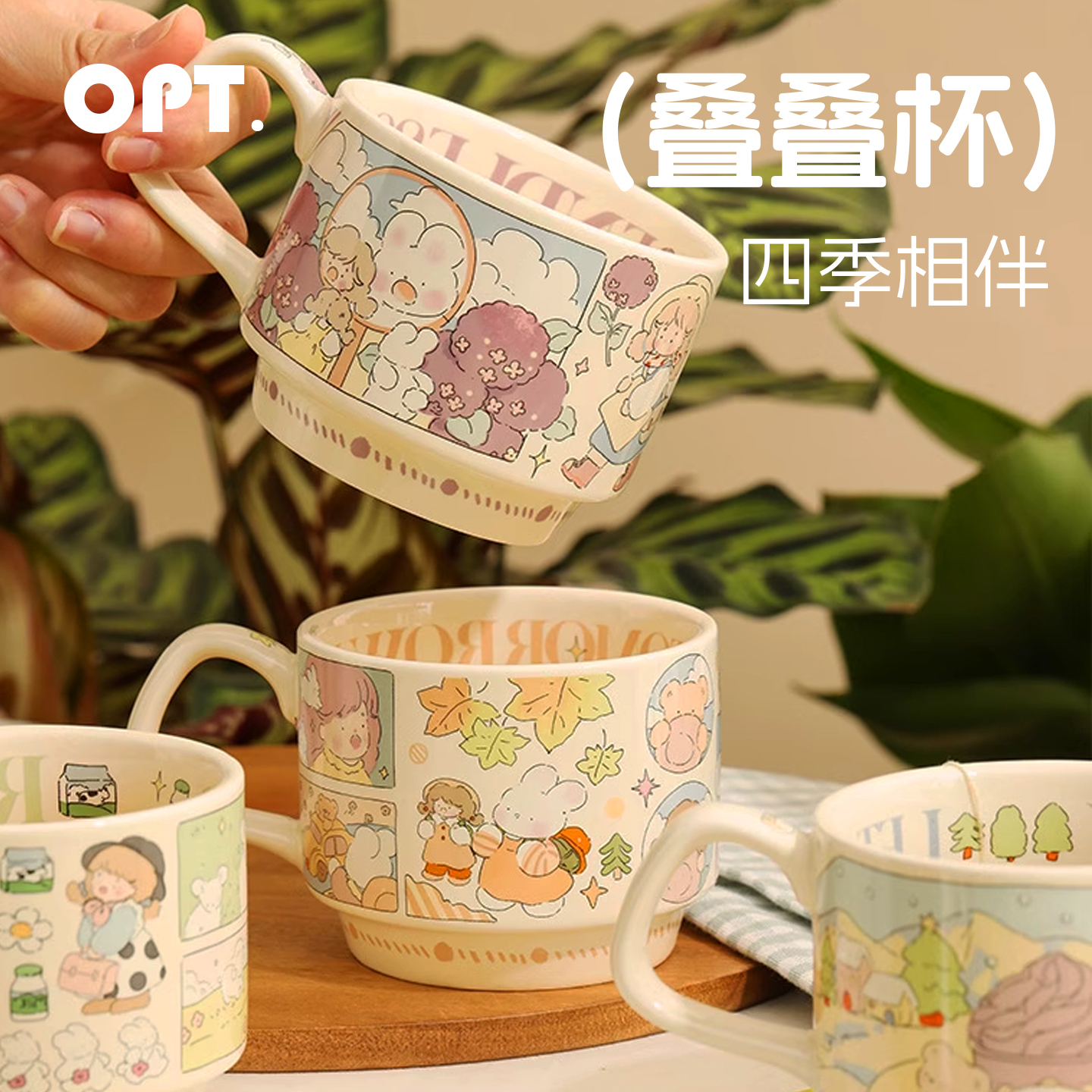 OPT陶瓷杯子早餐杯喝水咖啡马克杯家用可爱牛奶杯水杯带盖