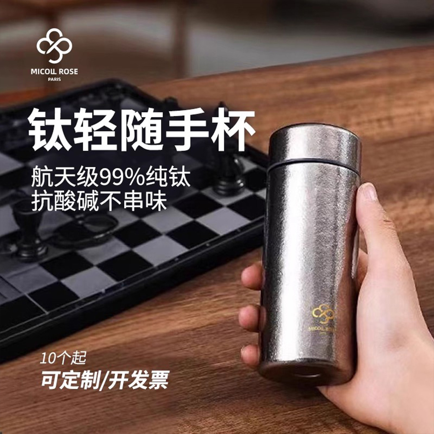 内外纯钛，轻便随身携带，长效保冷保温