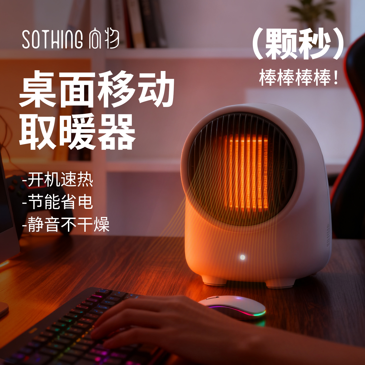 小型办公室取暖神器 定时暖风机