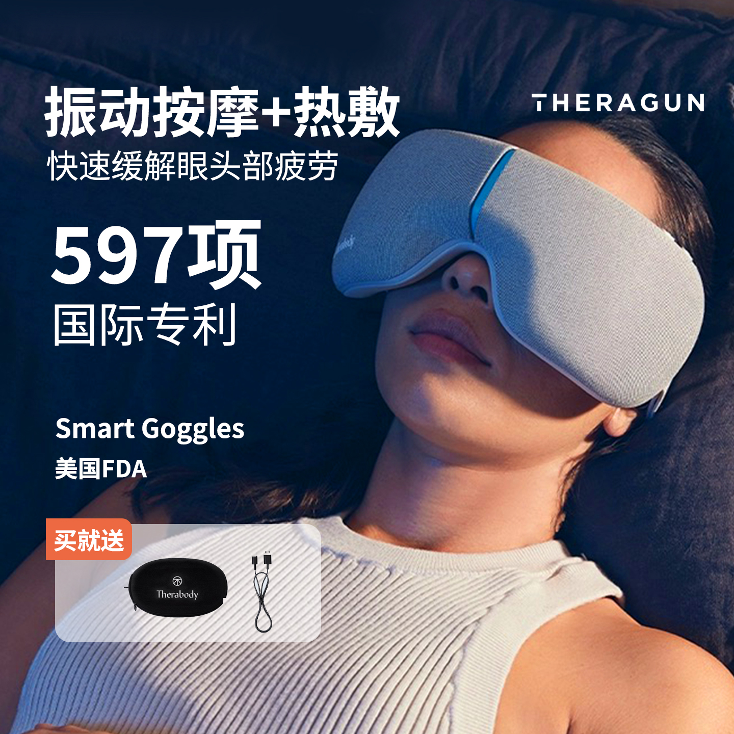 沉浸式身心平衡眼环 减轻头部不适 放松身心
