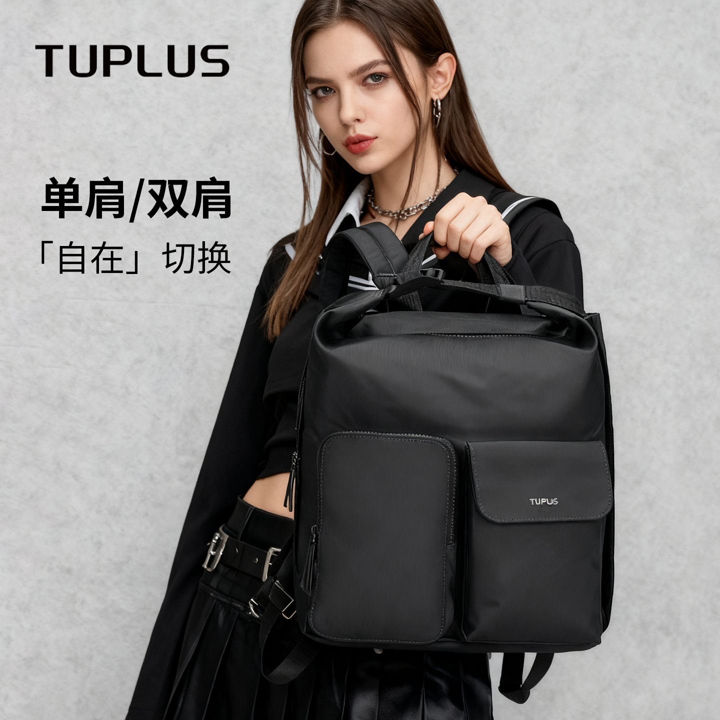 自重轻盈，一包四背，多口袋设计舒适背负