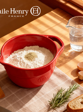 法国Emile Henry打蛋盆加深烘焙搅拌盆料理和面揉面盆陶瓷带把手