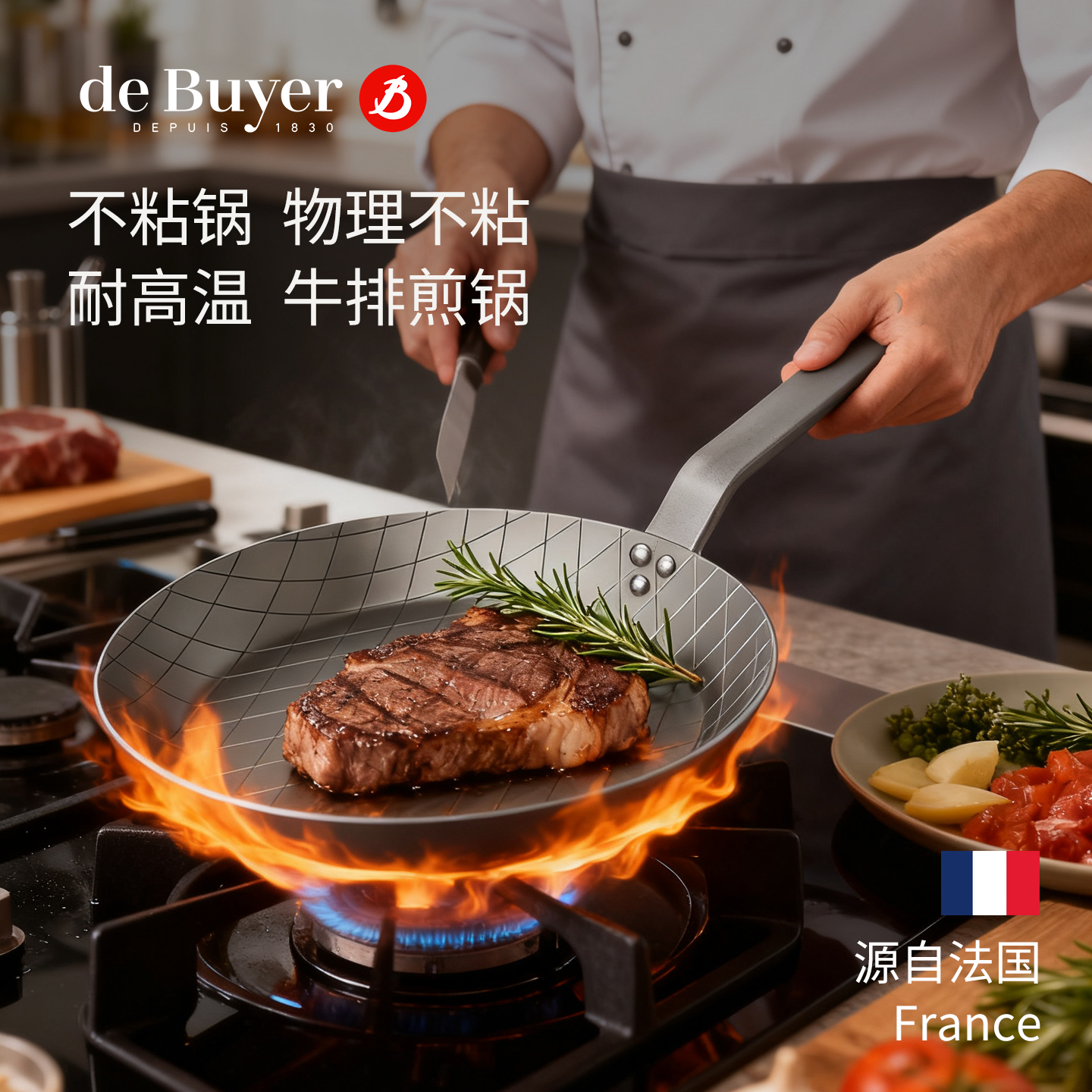 法国星级大厨推荐健康无涂层煎锅