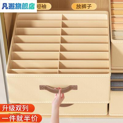 双列衣柜衣服收纳箱分层神器分格放衣物整理盒布艺裤子收纳盒家用