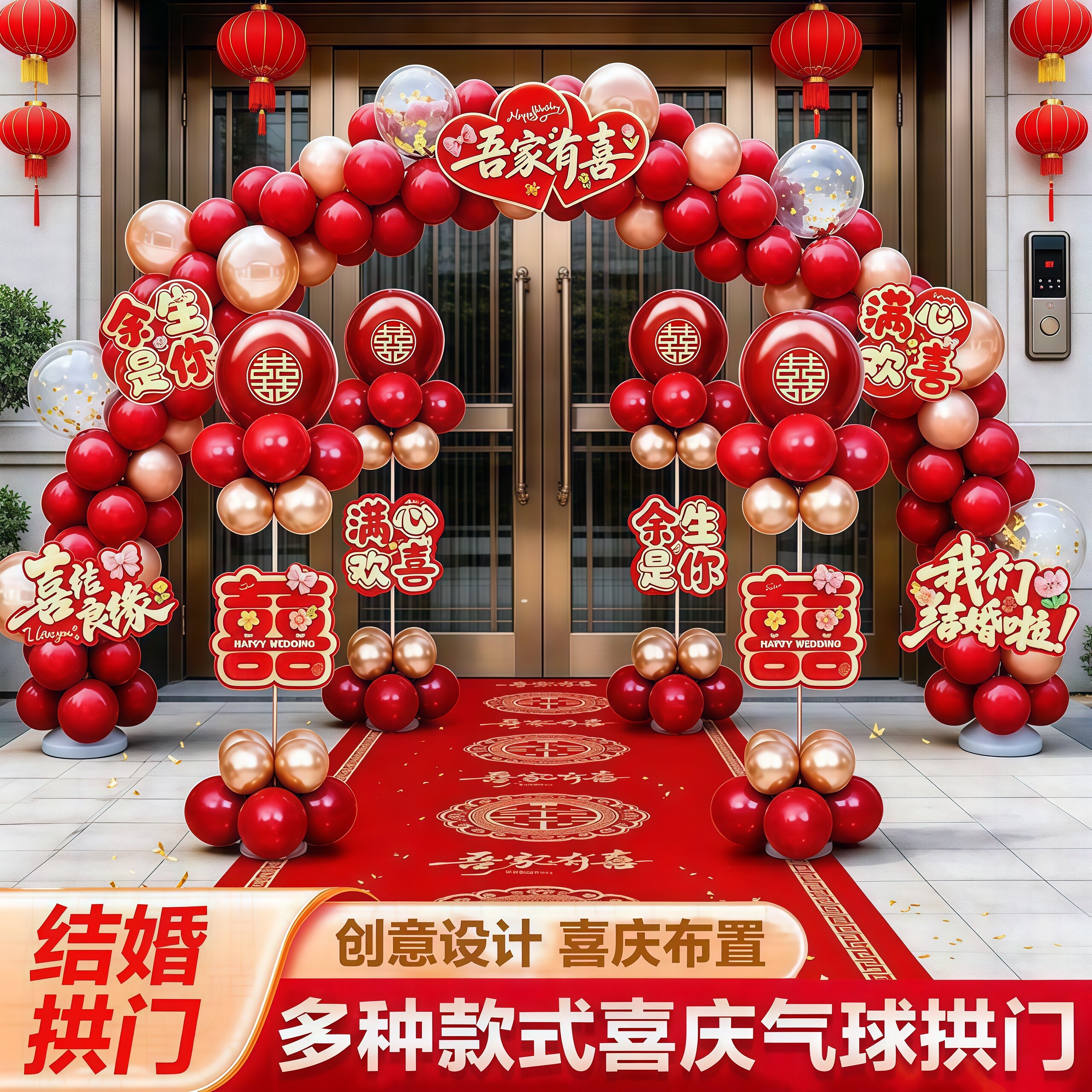 结婚拱门气球支架装饰婚庆场景拱形气球室外路引婚礼农村门口专用