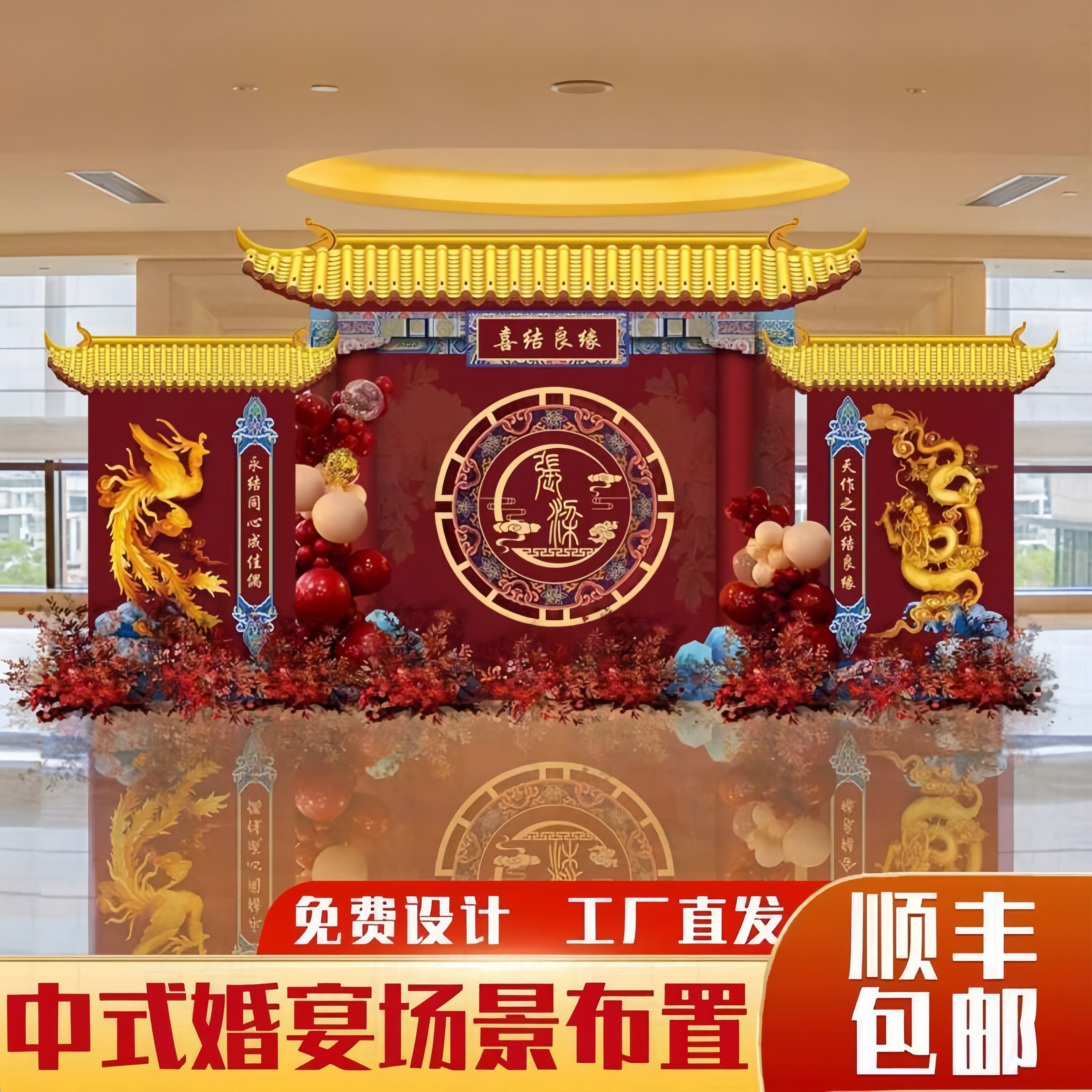 新款中式订婚宴背景墙布置KT展板