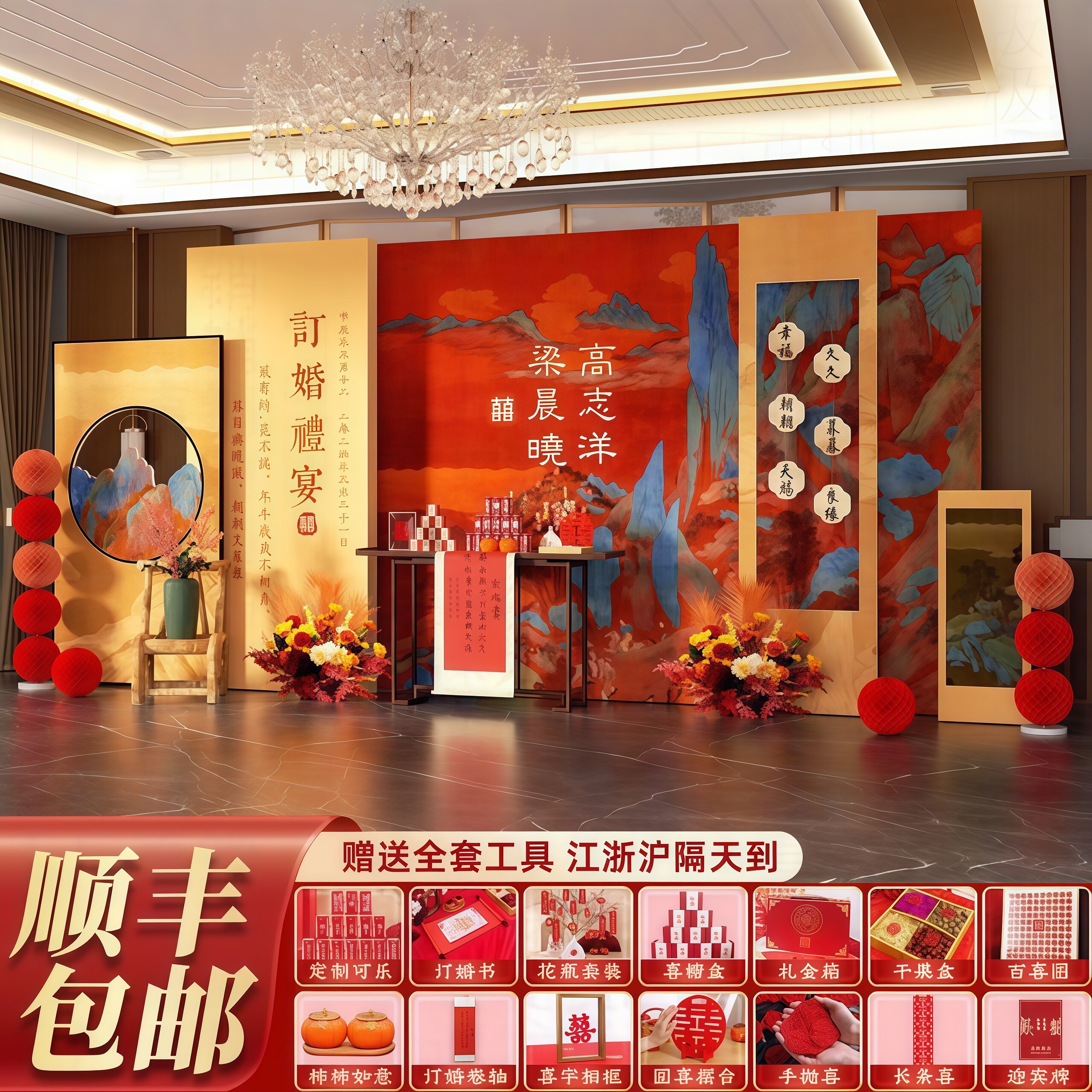 订婚宴布置装饰定亲用品背景墙KT