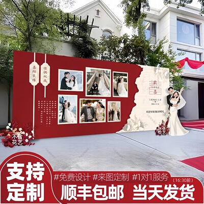 结婚kt板婚礼迎宾区留影区背景墙