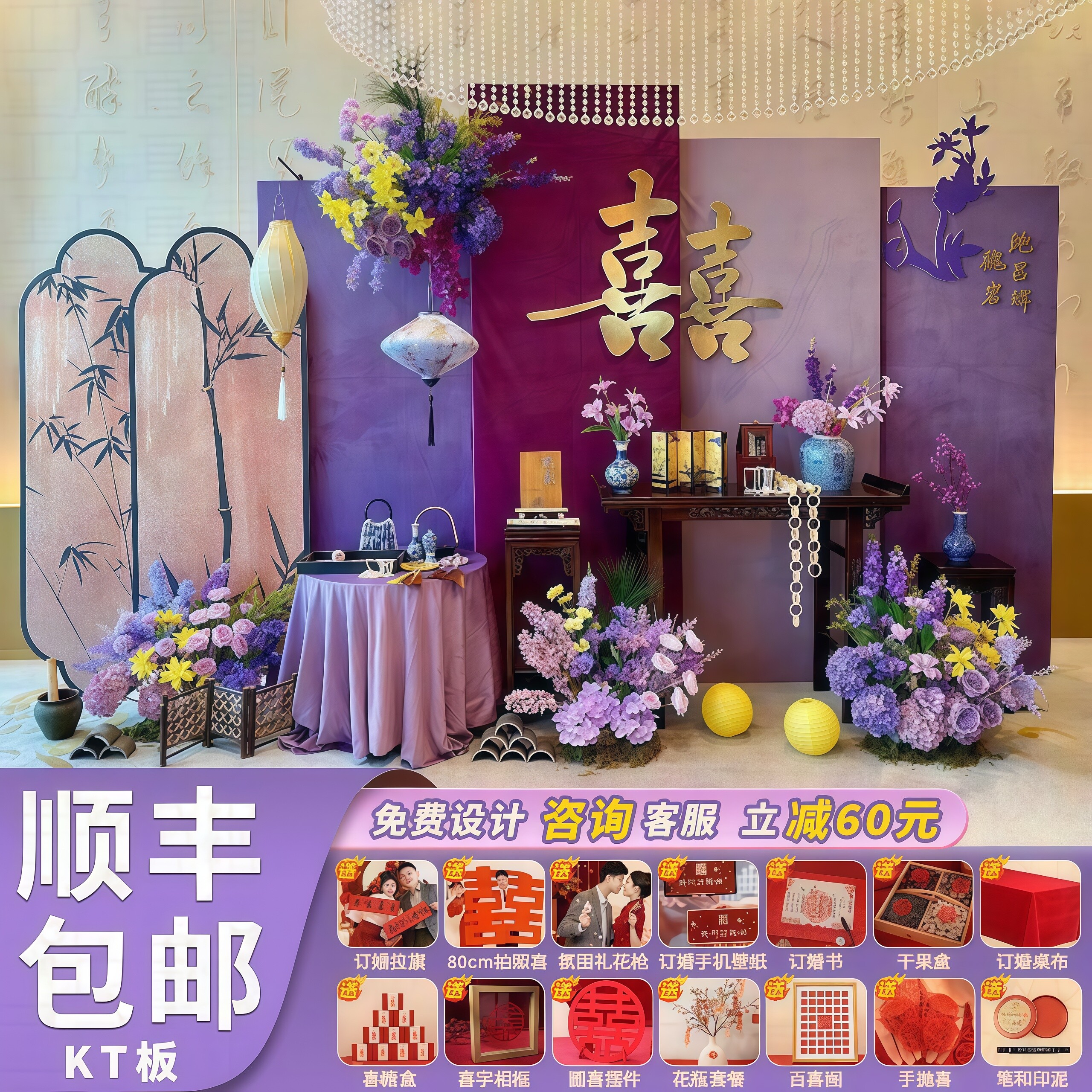 订婚宴生日场景布置装饰全套kt板