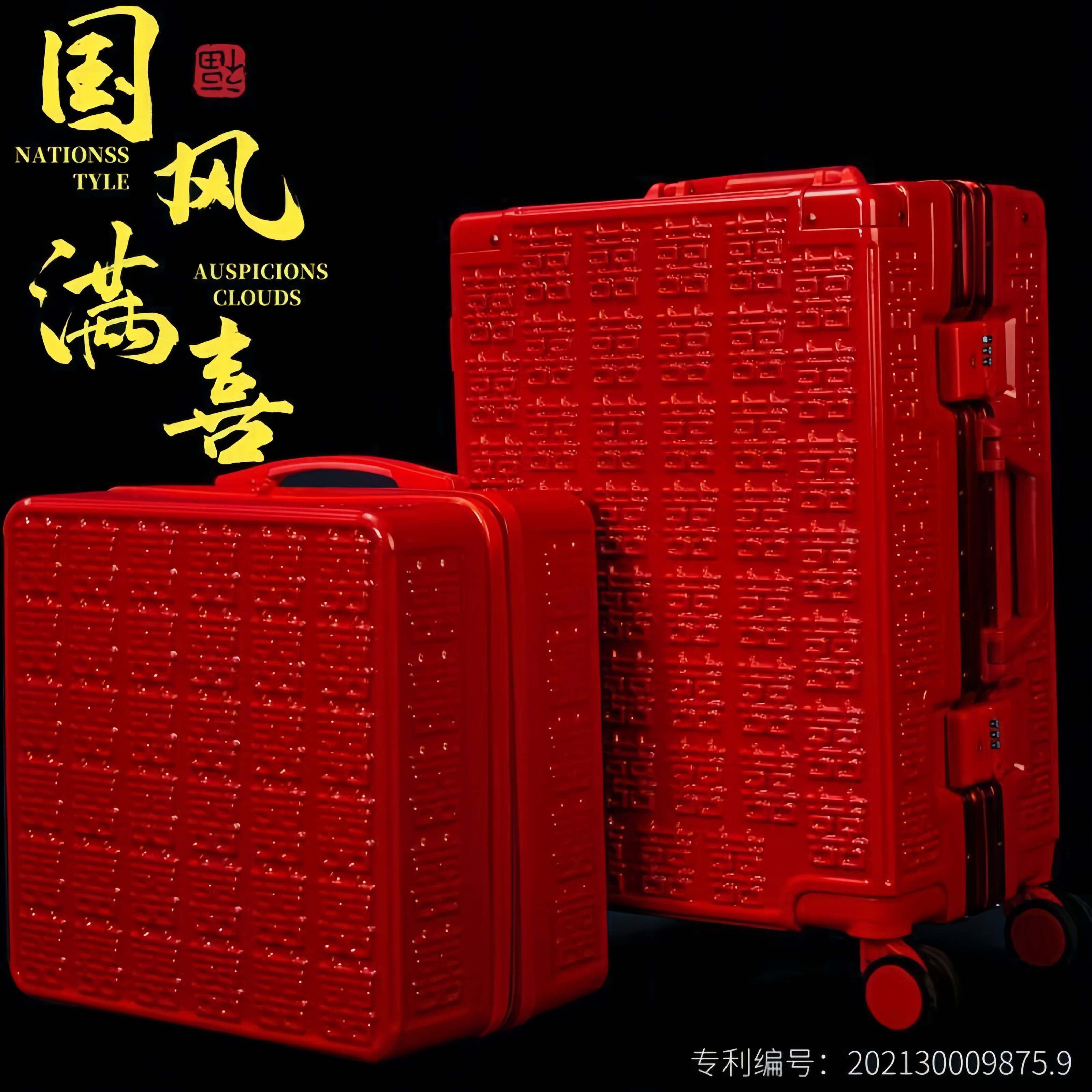 红色皮箱结婚行李箱陪嫁箱彩礼箱