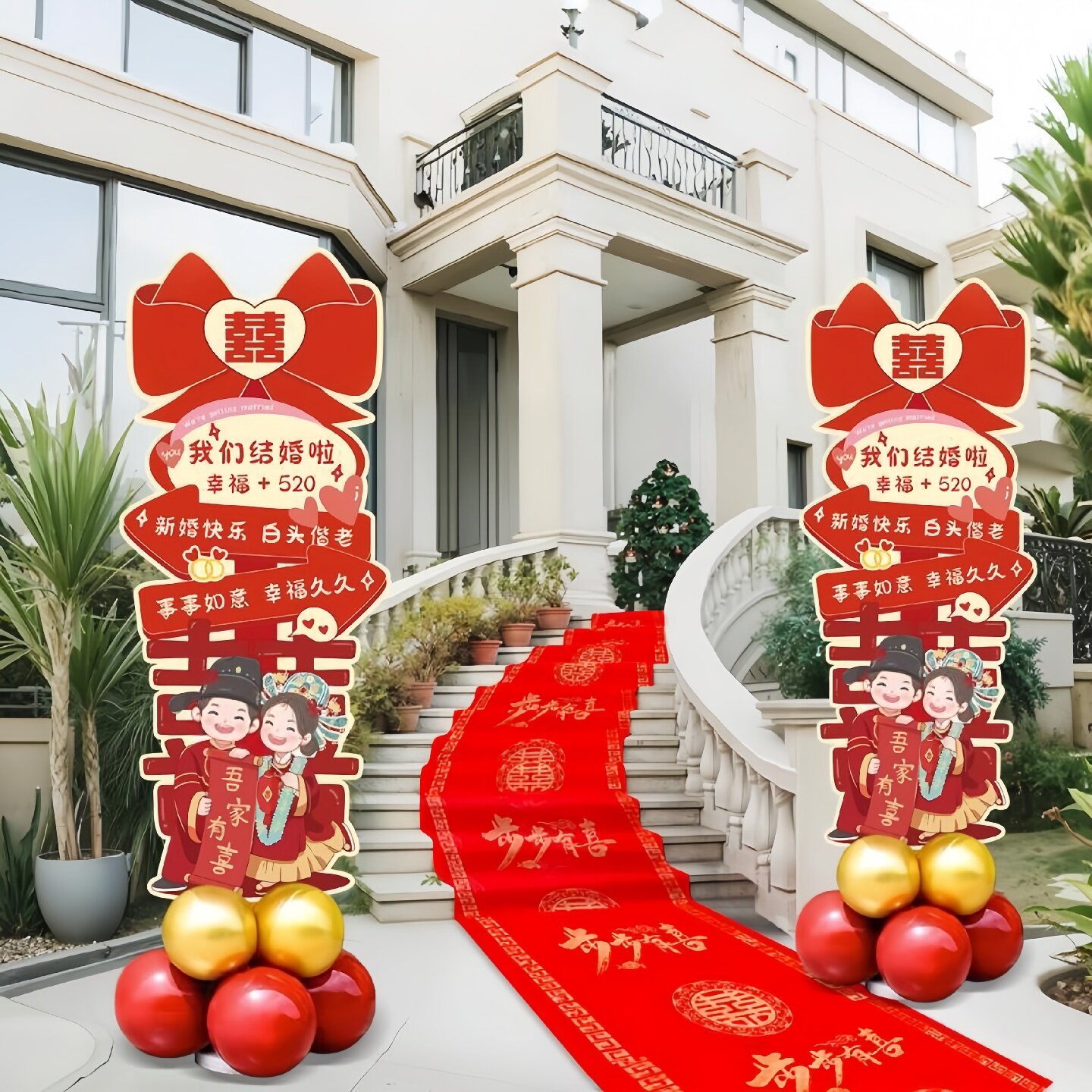 结婚农村院子门口路引气球立柱