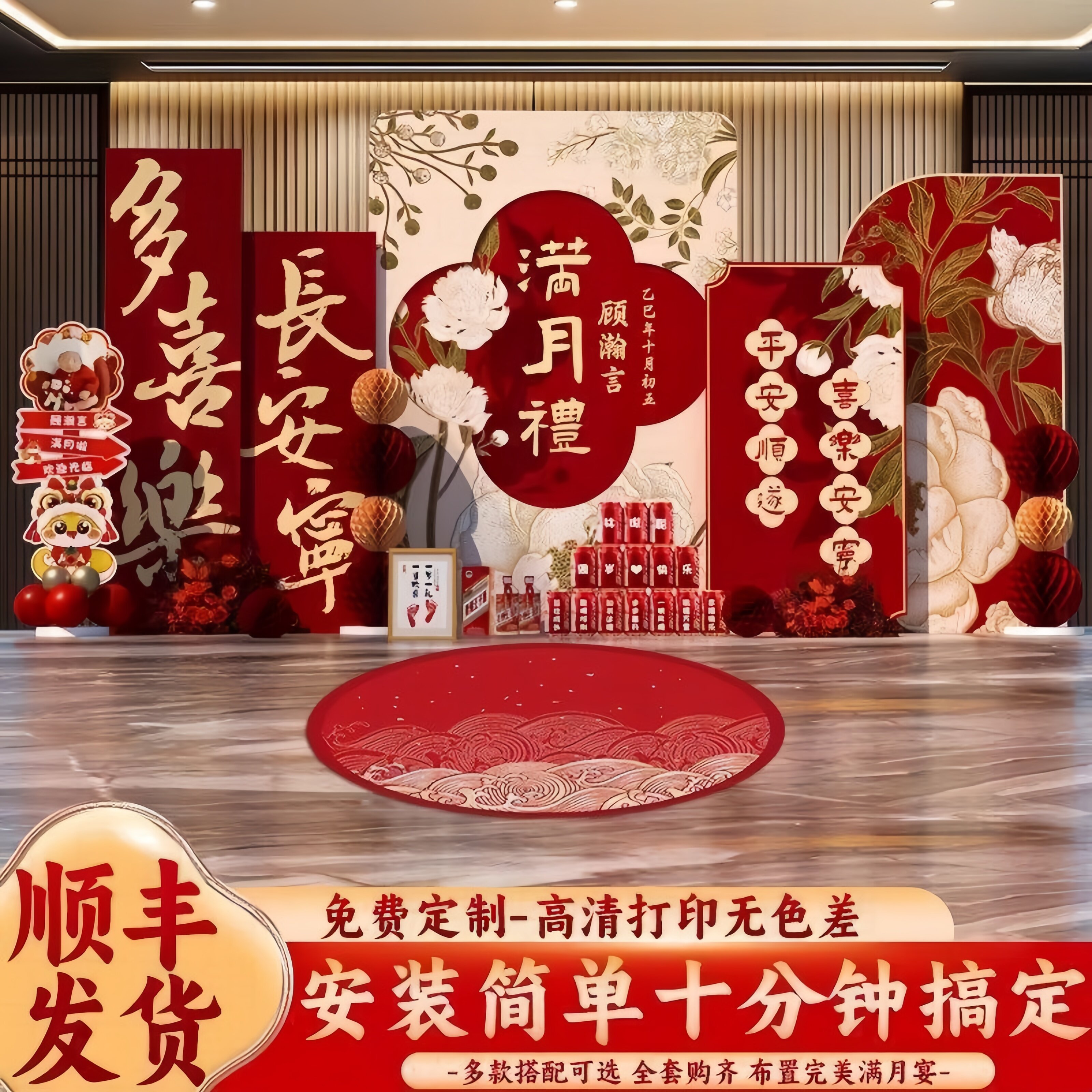 宝宝满月百日背景墙布置气球kt板