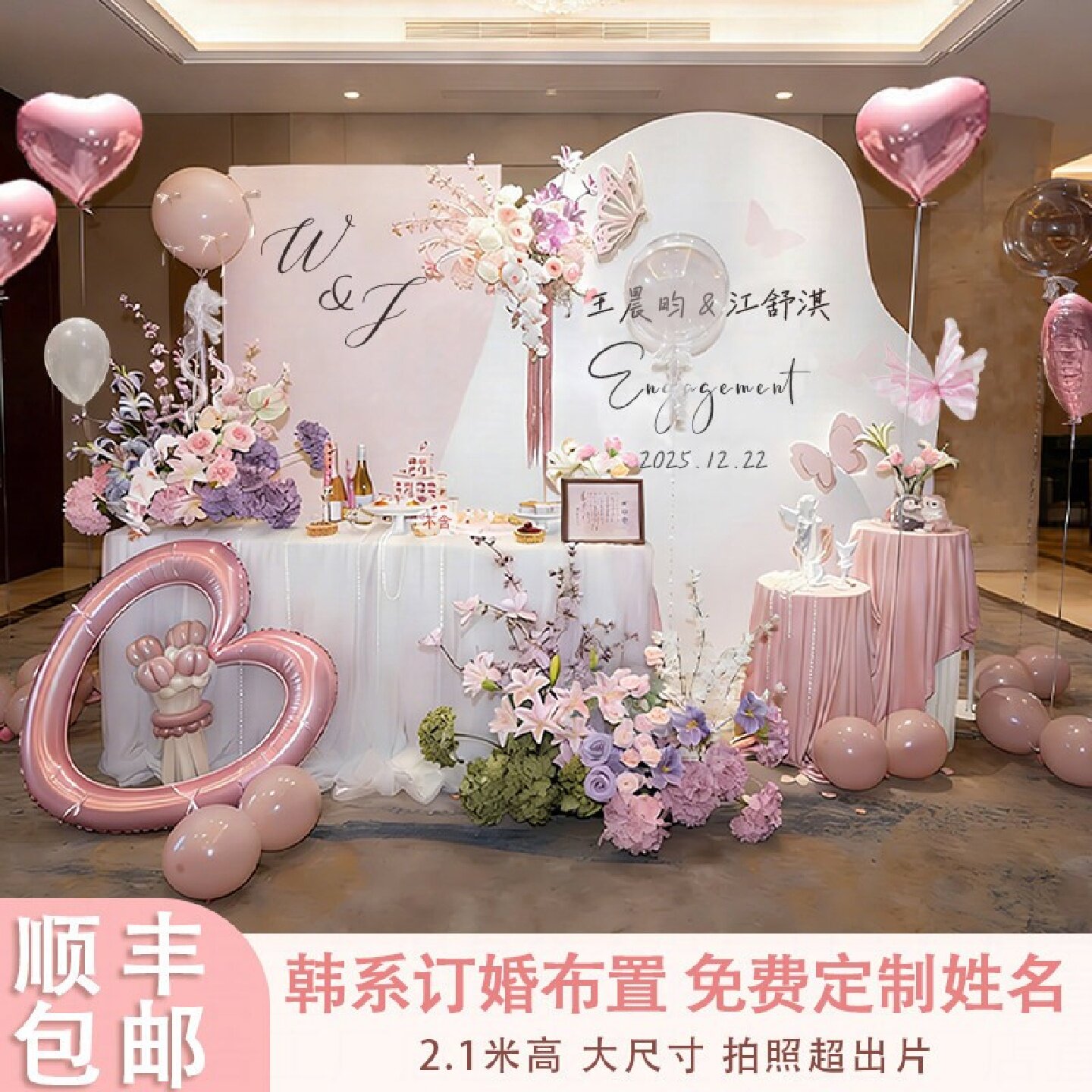 粉色背景墙KT板全套摆台