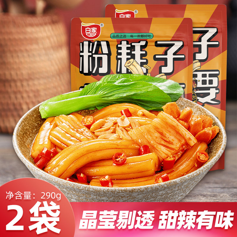 阿宽网红粉耗子290g/袋装 正宗东北特色土豆粉方便速食甜辣味干拌