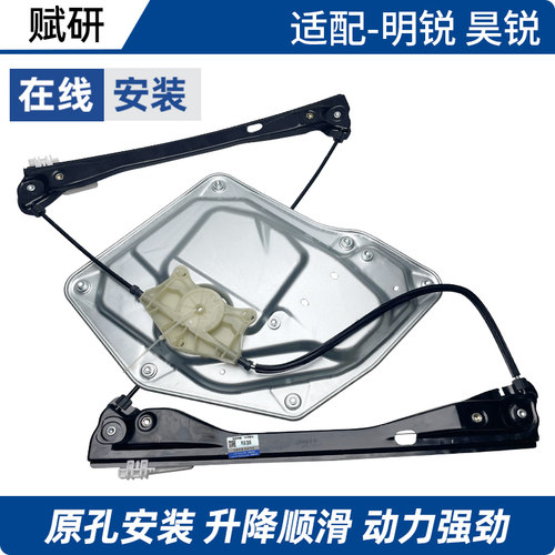 赋研适用于斯柯达升降器总成