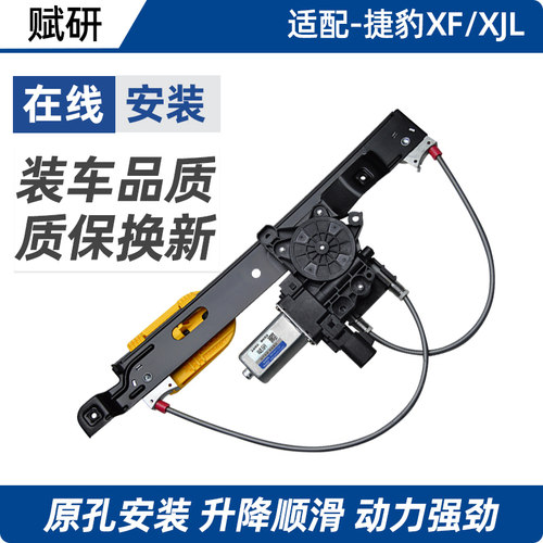 适用于捷豹XF玻璃升降器总成支架电机XJL电动车窗摇机前后左右门