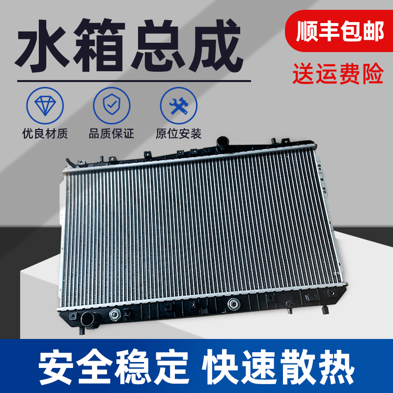 标致雪铁龙c4c5发动机水箱散热器