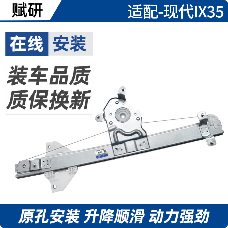 适用现代IX35 胜达 IX45玻璃升降器总成电机支架09-20年车窗摇机