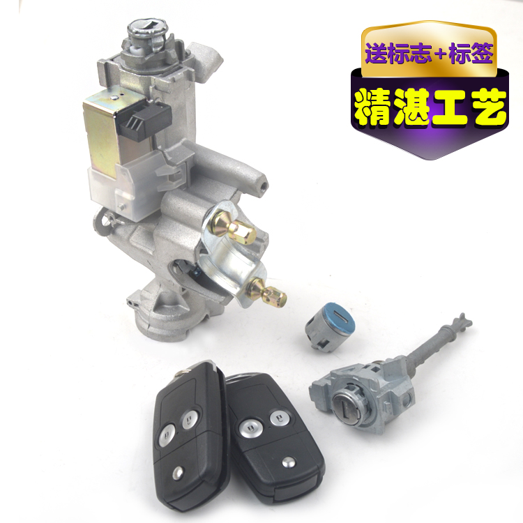 赋研crv思威打火锁启动开关