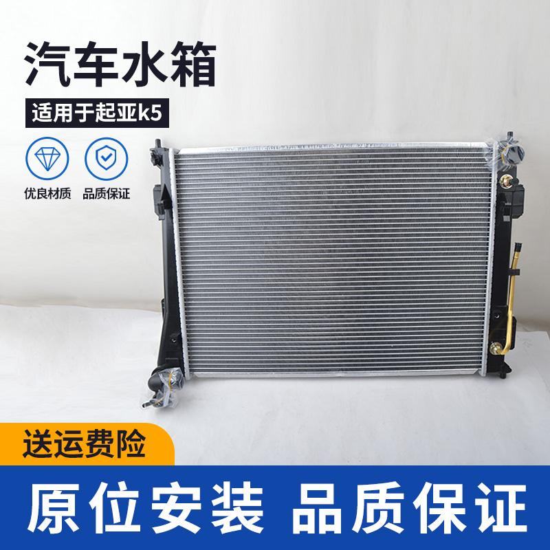 K2K3K5福瑞迪嘉华智跑狮跑水箱