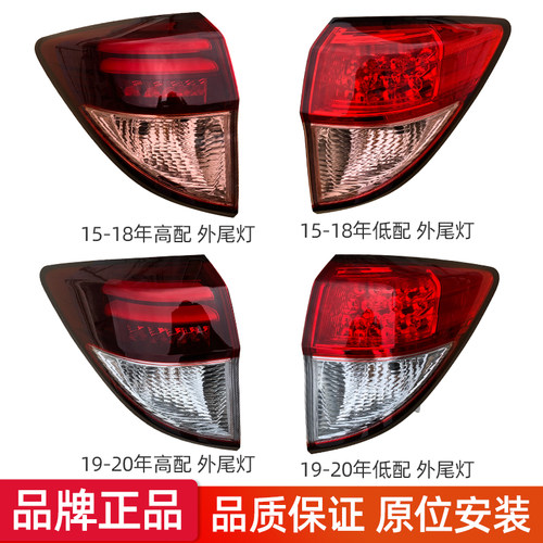 赋研适用于本田缤智后尾灯