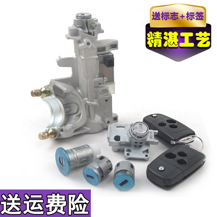 赋研适用于本田雅阁全车锁总成