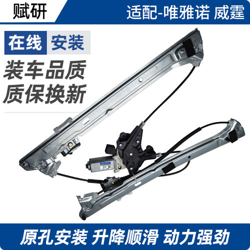 赋研奔驰玻璃升降器总成支架总成