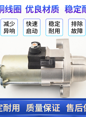 适用于众泰5008 2008 T200起动机马达 5008启动马达 众泰起动马达