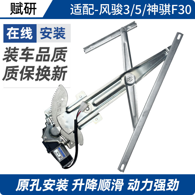 适用长城风骏7哈弗M4炫丽赛铃赛影飞铃玻璃升降器总成电动摇窗机