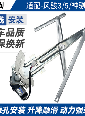 适用长城风骏神骐F30骐铃T5风骏5 7哈弗炫丽赛铃影玻璃升降器总成
