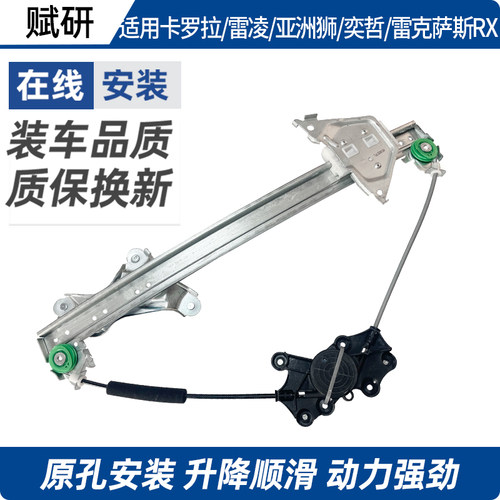 赋研适用丰田系列升降器总成