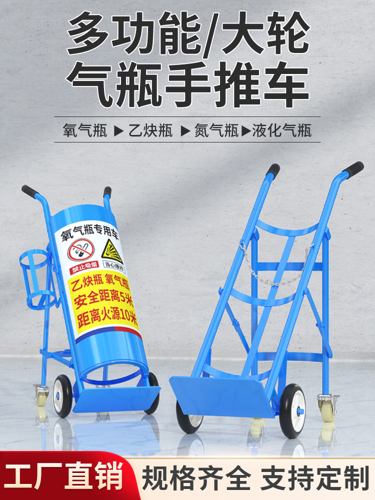 氧气乙炔瓶手推车防倾倒装置气瓶推车钢瓶车二氧化碳气瓶老虎推车