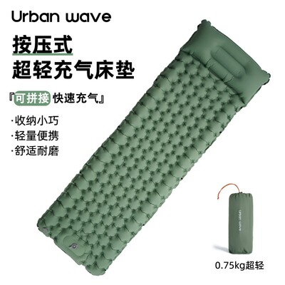 Urbanwave自充气户外便携气垫露营防潮垫加厚徒步单人超轻睡垫