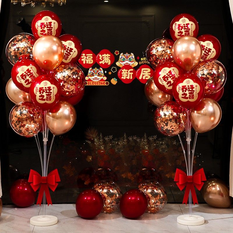 映菲寻乔迁之喜装饰地飘气球新居客厅布置摆件新房搬家入宅仪式感,节庆用品/礼品,气球,淘宝优惠券,粉丝福利购,淘宝优惠卷