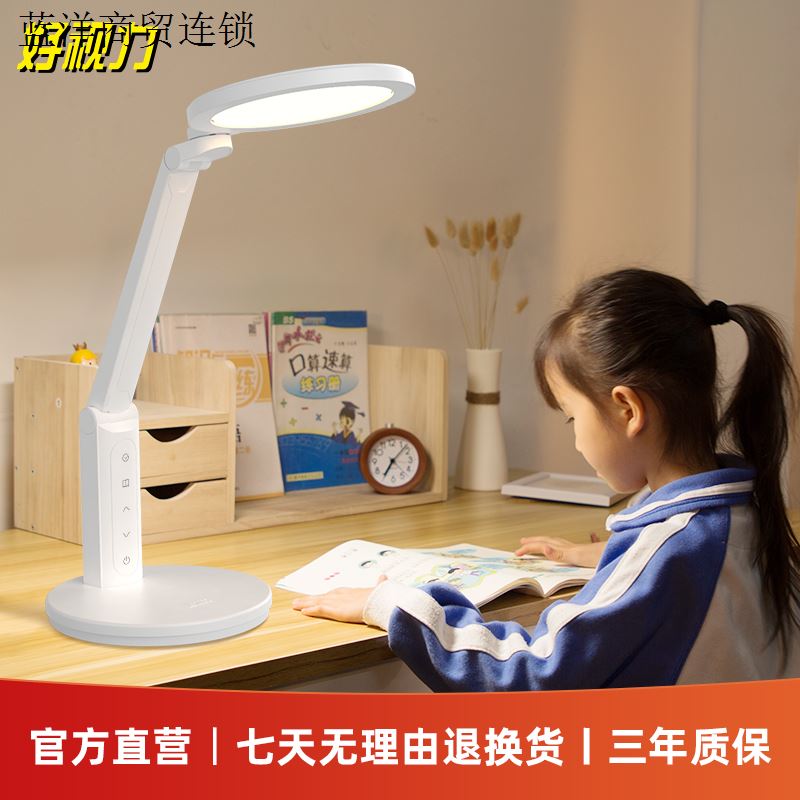 国AA级学生学习护眼台灯防蓝光家用儿童书桌阅读灯TG032