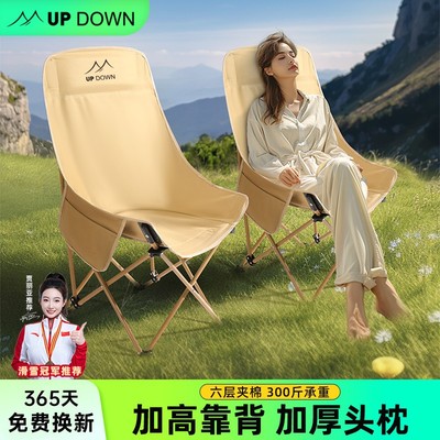 updown月亮椅户外出行便携式折叠椅子钓鱼凳沙滩露营桌椅野餐凳子