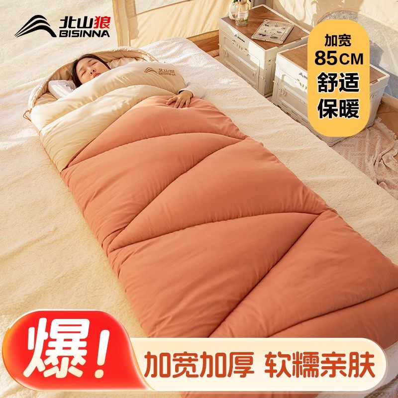 北山狼户外睡袋成人露营野营装备加厚大人防寒保暖四季通用款室内,床上用品,化纤被,淘宝优惠券,粉丝福利购,淘宝优惠卷