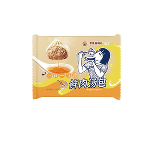 【69任选4包】老盛昌上海灌汤鲜肉汤包小笼包早餐半成品面点速冻