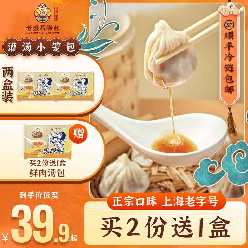 老盛昌灌汤包小笼包上海儿童早餐早点半成品速食速冻面点包子汤包怎么样,好用不?