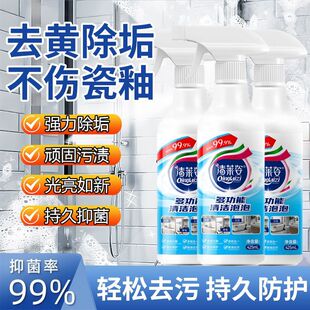 浴室清洁剂玻璃水龙头马桶瓷砖除水垢厕所淋浴房强力去污神器