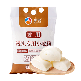 新良自发面粉馒头专用粉2.5斤/包装家用包子免发酵含酵母中筋面粉