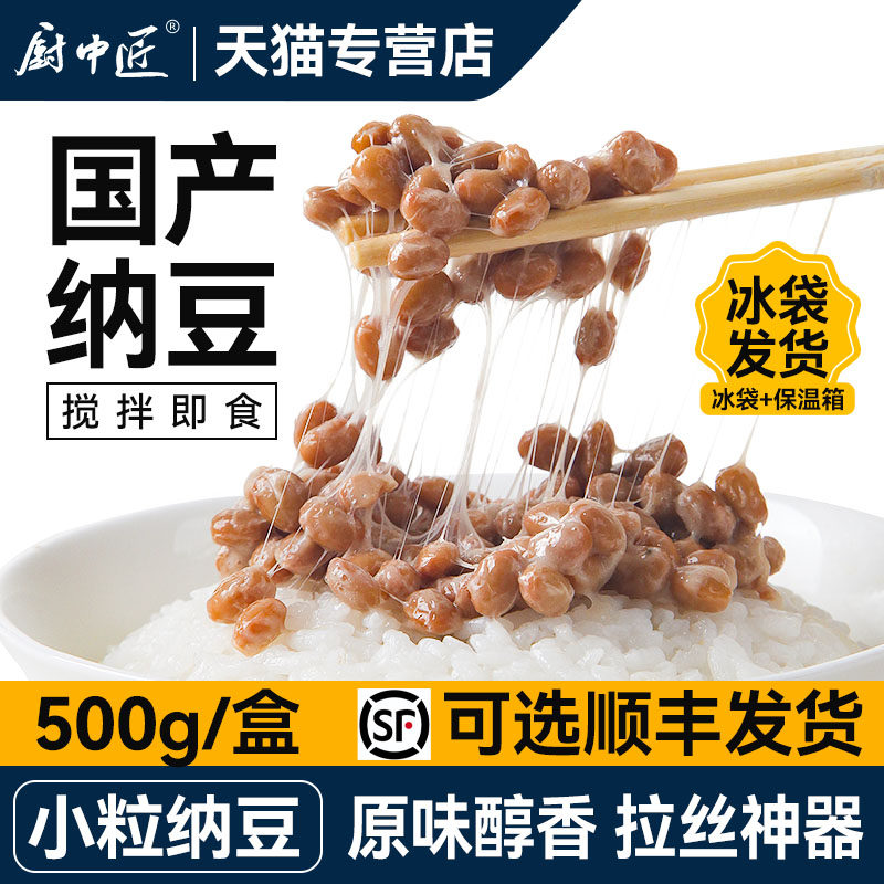 国产小粒纳豆500g原味大盒即食日式风味非转基因黄豆发酵拉丝寿司
